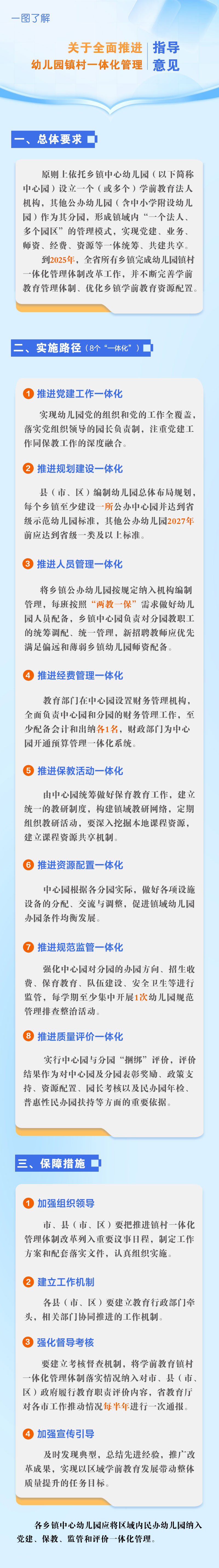 /images/article/202312/202312061416113059.png