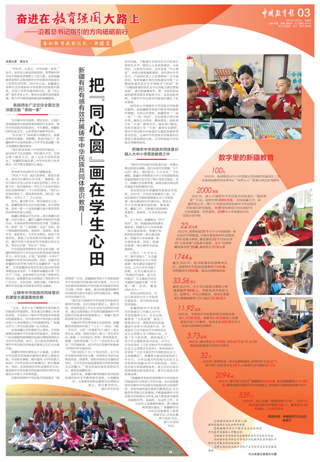 /images/article/202408/202408291148507529.png