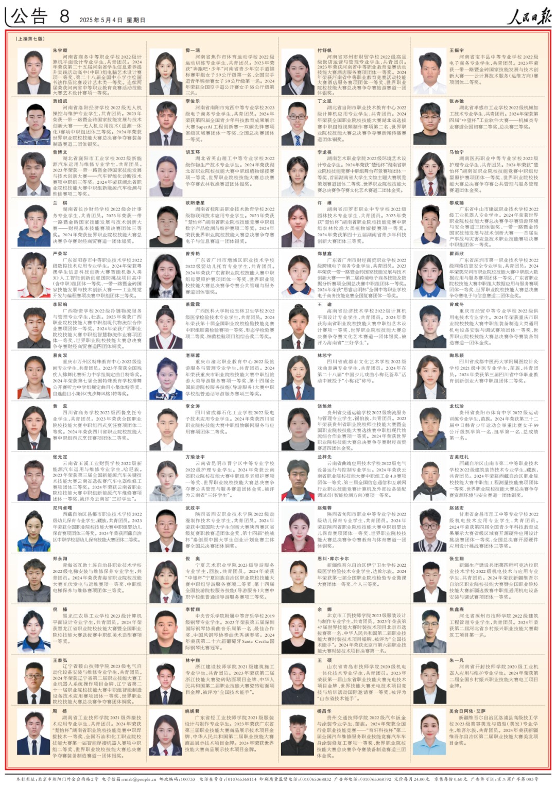 /images/article/202505/202505041920095592.png