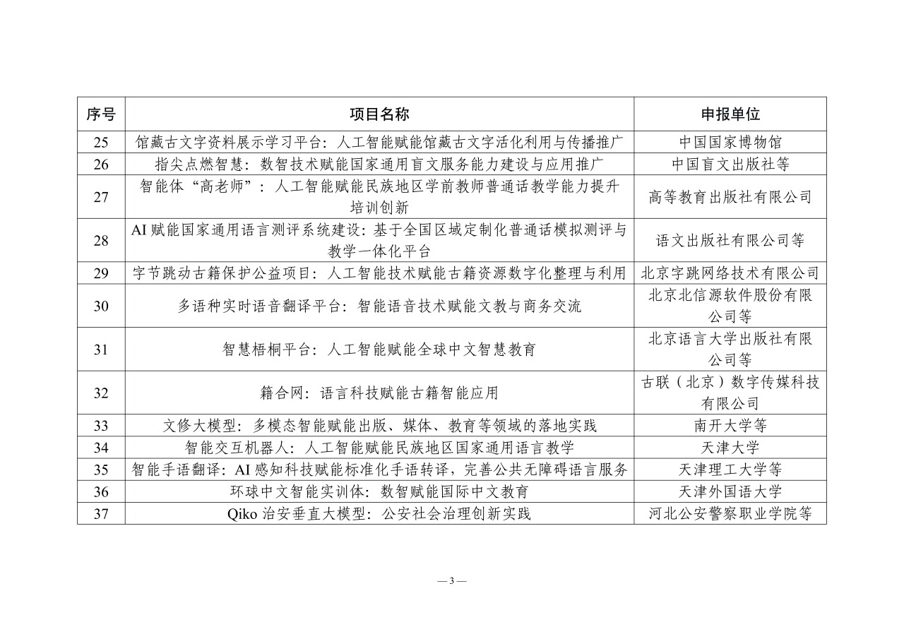 /images/article/202608/202608241231316678.png